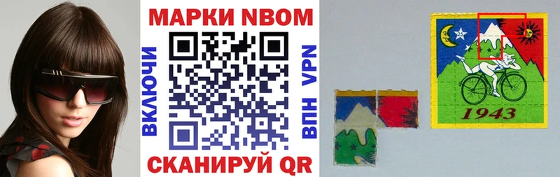 Марки 25I-NBOMe 1500мкг KRAKEN ССЫЛКА Новая Ляля дарнет шоп
