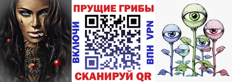 Псилоцибиновые грибы Magic Shrooms  Новая Ляля 